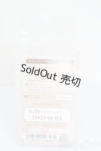 DearSD/ハンドパーツDSD-H-03 S-25-06-22-040-GN-ZS