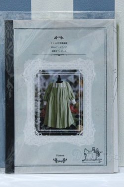 画像1: 【新宿マルイアネックス店 店頭販売商品】ネオブライス/HANON サトミの手芸倶楽部 2100150000012861-ZM