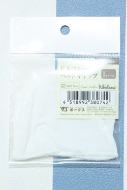 画像1: 【新宿マルイアネックス店 店頭販売商品】SD/ドルフィーヘッドキャップ Lサイズ 2100150000013032-ZM
