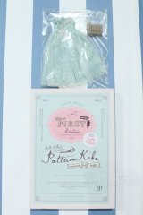 【新宿マルイアネックス店 店頭販売商品】リカちゃん/OF:衣装 2100150000013081-ZM