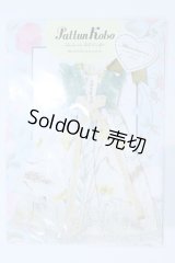 リカちゃん/OF:衣装 S-26-01-04-049-GN-ZS