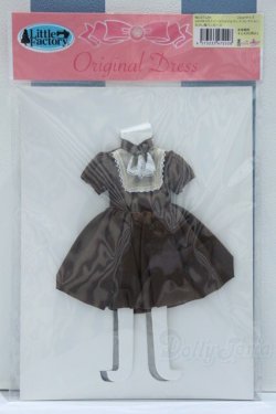 画像1: 【新宿マルイアネックス店 店頭販売商品】リカちゃん/OF:リトルファクトリー製衣装 2100150000013173-ZM