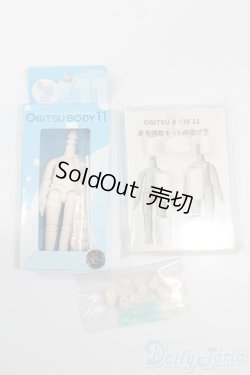 画像1: オビツ11/スーパーホワイティフルセット:ボディ(足裏マグネット無タイプ)+身長調整パーツ+交換ハンドパーツx4ペア S-25-06-29-218-GN-ZS