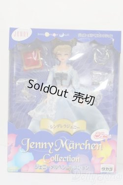画像4: ジェニー/シンデレラジェニー ジェニーメルヘンコレクション S-25-06-29-204-GN-ZS