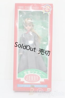 画像4: ジェニー/宝塚ジェニー S-25-12-21-461-GN-ZS