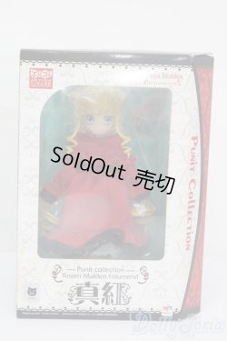 画像2: ぷにコレ/ローゼンメイデン トロイメント 真紅 S-25-08-31-316-GN-ZS