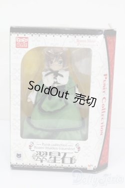 画像2: ぷにコレ/ローゼンメイデン トロイメント 翠星石 S-25-08-31-318-GN-ZS