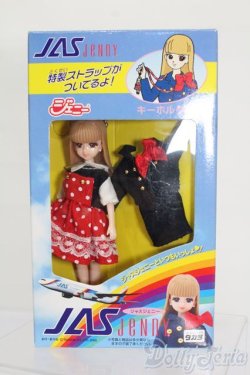 画像1: ジェニー/JASジェニー/キーホルダー S-25-07-13-150-GN-ZS