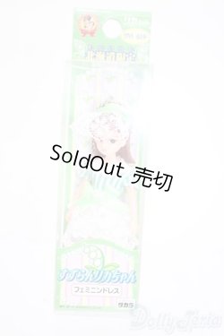 画像1: リカちゃん/かわいいリカちゃん:すずらんリカちゃん(フェミニンドレス)/リカキーホルダー S-25-12-07-393-GN-ZS