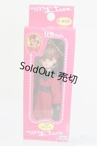 リカちゃん/かわいいリカちゃん キーホルダー 1970年 マキシコート S-25-12-07-385-GN-ZS