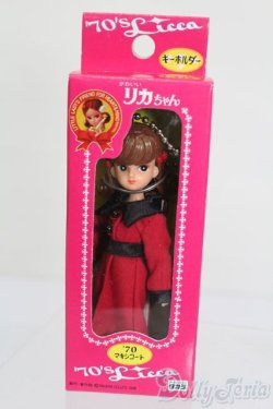 画像1: リカちゃん/かわいいリカちゃん キーホルダー 1970年 マキシコート S-25-07-13-124-GN-ZS