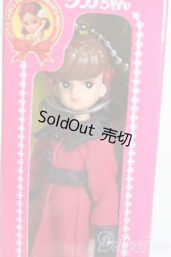 画像2: リカちゃん/かわいいリカちゃん キーホルダー 1970年 マキシコート S-25-12-07-385-GN-ZS