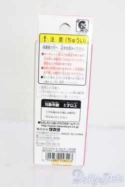 画像3: リカちゃん/かわいいリカちゃん キーホルダー 1970年 マキシコート S-25-07-13-124-GN-ZS
