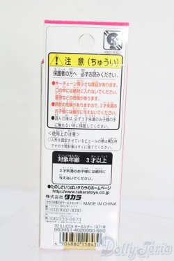 画像3: リカちゃん/かわいいリカちゃん キーホルダー 1971年 ヒップホーン S-25-07-13-136-GN-ZS