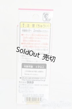 画像3: リカちゃん/かわいいリカちゃん キーホルダー 1971年 ヒップホーン S-25-12-07-381-GN-ZS