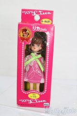 リカちゃん/かわいいリカちゃん キーホルダー 1973年 シースルー S-25-07-13-127-GN-ZS