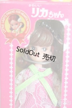 画像2: リカちゃん/かわいいリカちゃん キーホルダー 1973年 シースルー S-25-07-13-127-GN-ZS