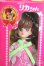 画像2: リカちゃん/かわいいリカちゃん キーホルダー 1973年 シースルー S-25-07-13-127-GN-ZS (2)