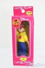 リカちゃん/かわいいリカちゃん キーホルダー 1974年 ベルボトム S-25-07-13-135-GN-ZS