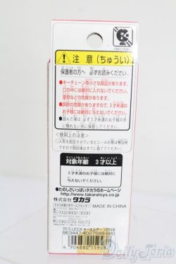 画像3: リカちゃん/かわいいリカちゃん キーホルダー 1974年 ベルボトム S-25-07-13-135-GN-ZS