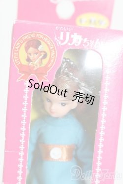 画像2: リカちゃん/かわいいリカちゃん キーホルダー 1975年 ニュートラ S-25-12-07-384-GN-ZS