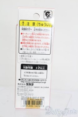 画像3: リカちゃん/かわいいリカちゃん キーホルダー 1976年 ジャンパースカート S-25-07-13-131-GN-ZS