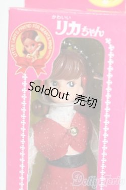 画像2: リカちゃん/かわいいリカちゃん キーホルダー 1977年 ミニベスト S-25-12-07-389-GN-ZS