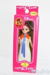 リカちゃん/かわいいリカちゃん キーホルダー 1979年 ロングスカート S-25-07-13-133-GN-ZS
