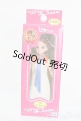 リカちゃん/かわいいリカちゃん キーホルダー 1979年 ロングスカート S-25-12-07-391-GN-ZS