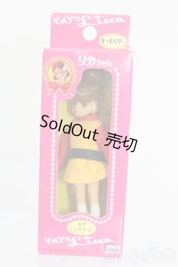 画像1: リカちゃん/かわいいリカちゃん キーホルダー 1967年 ミニスカート S-25-12-07-386-GN-ZS