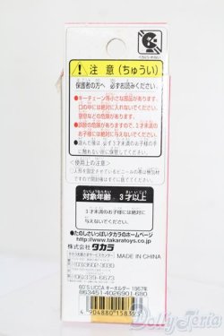 画像3: リカちゃん/かわいいリカちゃん キーホルダー 1967年 ミニスカート S-25-07-13-139-GN-ZS