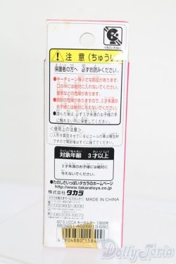 画像3: リカちゃん/かわいいリカちゃん キーホルダー 1968年 サイケデリック S-25-07-13-137-GN-ZS
