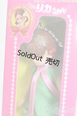 画像2: リカちゃん/かわいいリカちゃん キーホルダー 1969年 ロングスカーフ S-25-12-07-383-GN-ZS