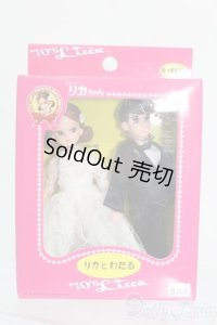 リカちゃん/かわいいリカちゃん キーホルダー ウェディング リカ＆わたる S-25-10-12-342-GN-ZS
