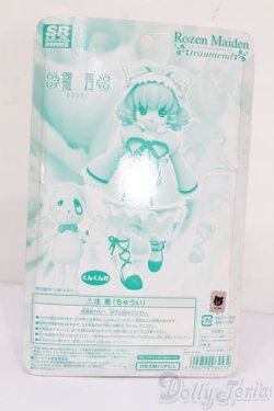 画像3: SRDX/雛苺 ローゼンメイデン・トロイメント S-25-06-29-214-GN-ZS