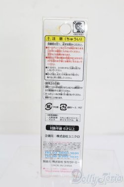 画像3: リカちゃん/リカキーホルダーLimited Edition ユニクロ×リカちゃん S-25-07-13-122-GN-ZS