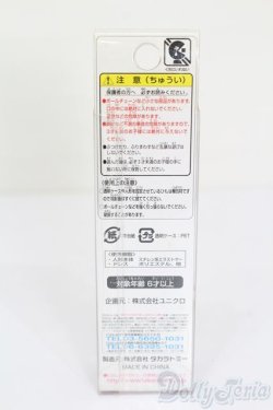 画像3: リカちゃん/リカキーホルダーLimited Edition ユニクロ×リカちゃん S-25-06-29-171-GN-ZS