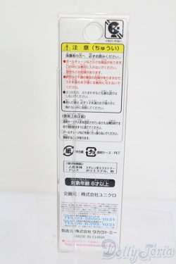 画像3: リカちゃん/リカキーホルダーLimited Edition ユニクロ×リカちゃん S-25-07-13-141-GN-ZS
