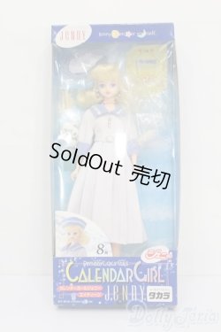 画像4: ジェニー/カレンダーガールジェニーエイティーン:バースデーカクテル 8月 ソルティドッグ S-25-07-06-005-GN-ZS