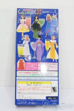 画像5: ジェニー/カレンダーガールジェニーエイティーン:バースデーカクテル 8月 ソルティドッグ S-25-07-06-005-GN-ZS