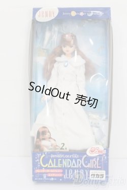 画像4: ジェニー/カレンダーガールジェニーエイティーン:バースデーカクテル 2月 マルガリータ S-25-08-10-379-GN-ZS