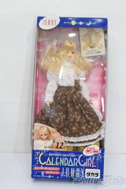 画像4: ジェニー/カレンダーガールジェニーエイティーン:バースデーカクテル 12月 エッグノッグ S-25-07-06-015-GN-ZS