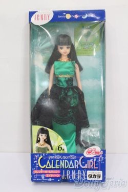 画像4: ジェニー/カレンダーガールジェニーエイティーン:バースデーカクテル 6月 グラスホッパー S-25-07-06-008-GN-ZS