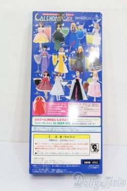 画像5: ジェニー/カレンダーガールジェニーエイティーン:バースデーカクテル 11月 ホットバタードラム S-25-07-06-010-GN-ZS
