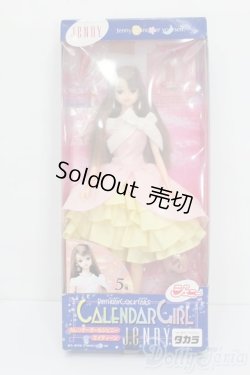 画像4: ジェニー/カレンダーガールジェニーエイティーン:バースデーカクテル 5月 ピーチフィズ S-25-07-06-007-GN-ZS