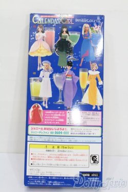 画像5: ジェニー/カレンダーガールジェニーエイティーン:バースデーカクテル 5月 ピーチフィズ S-25-07-06-007-GN-ZS