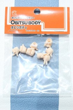 画像1: 【新宿マルイアネックス店 店頭販売商品】オビツ11/ハンドパーツセット 2100150000013709-ZM