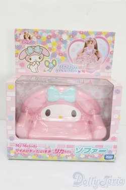 画像1: リカちゃん/マイメロディだいすき リカちゃんソファー S-25-07-13-012-GN-ZS