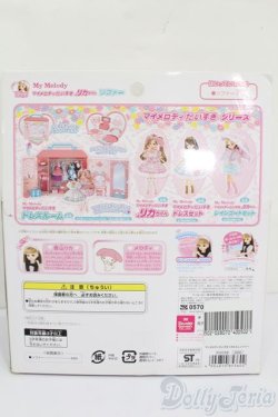 画像3: リカちゃん/マイメロディだいすき リカちゃんソファー S-25-07-13-012-GN-ZS