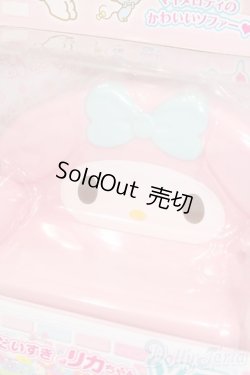 画像4: リカちゃん/マイメロディだいすき リカちゃんソファー S-25-07-13-012-GN-ZS